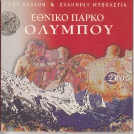 Cartera Grecia 2005 con plata